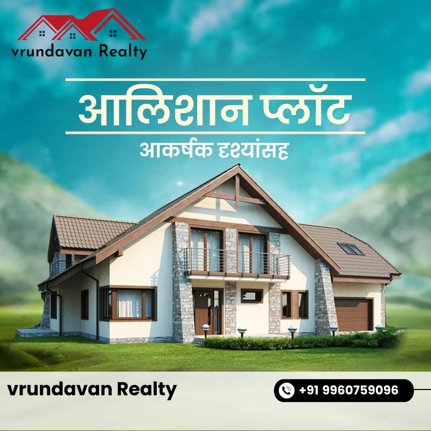 Entrance arch and 20 ft tarred road with street lights at Vrundavan Central Kolwadi open plots, Pune